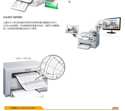 三星(SAMSUNG)SCX-3401 黑白激光多功能一体机(打印 复印 扫描)_激光一体机_外设产品_设备_办公用品配送,办公耗材,墨盒,硒鼓,复印纸,打印纸,劳保用品,办公文具,办公设备,办公日用品,财务用品,大办公,让办公更轻松! -