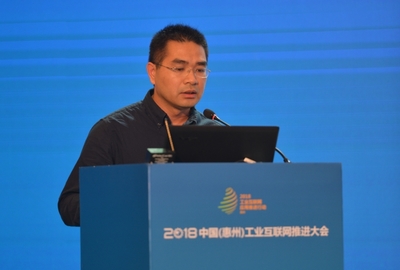 微直播:2018中国(惠州)工业互联网推进大会